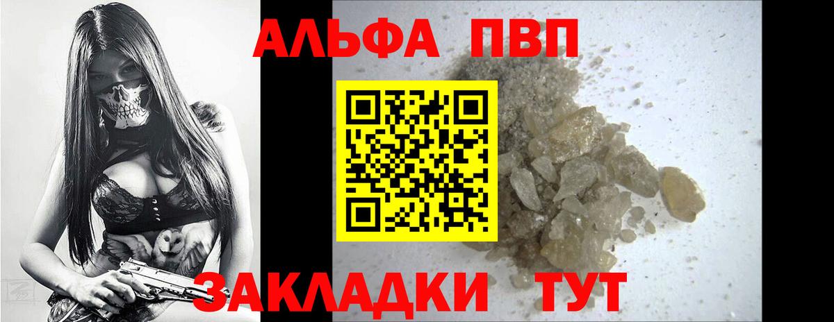 Alpha-PVP крисы CK Моздок