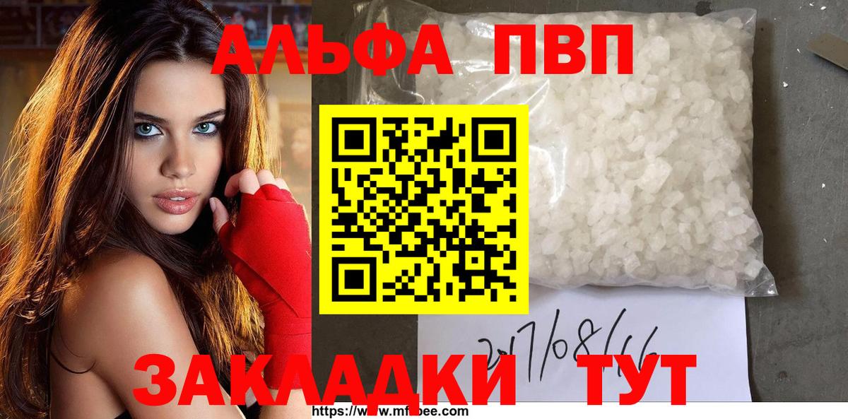 Моздок  Alpha PVP мука  Вход с VPN  Альфа ПВП крисы CK 