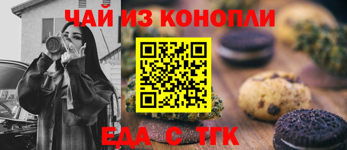 Canna-Cookies марихуана  Вход с VPN  Моздок 
