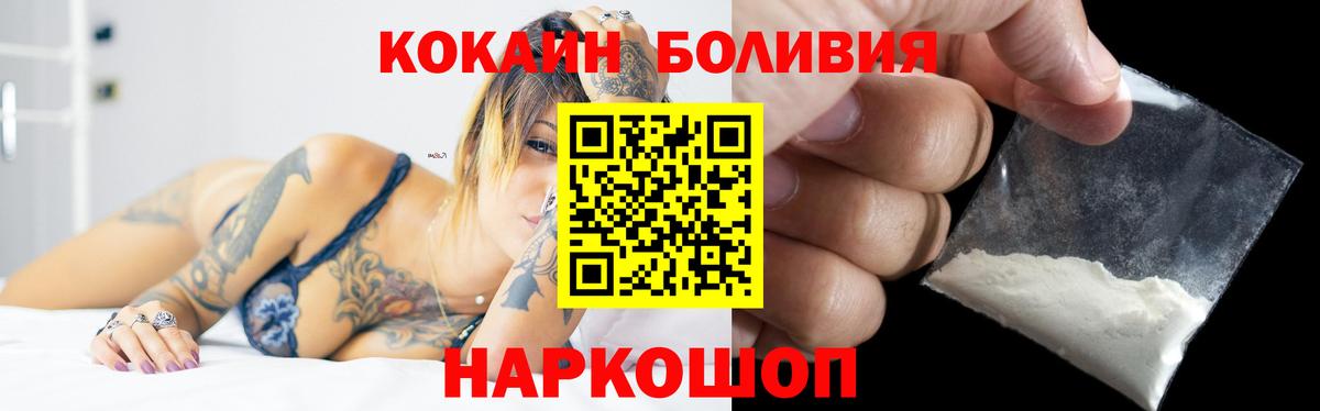 Моздок  Cocaine Боливия  Кокаин Эквадор  COCAIN  Вход с VPN 