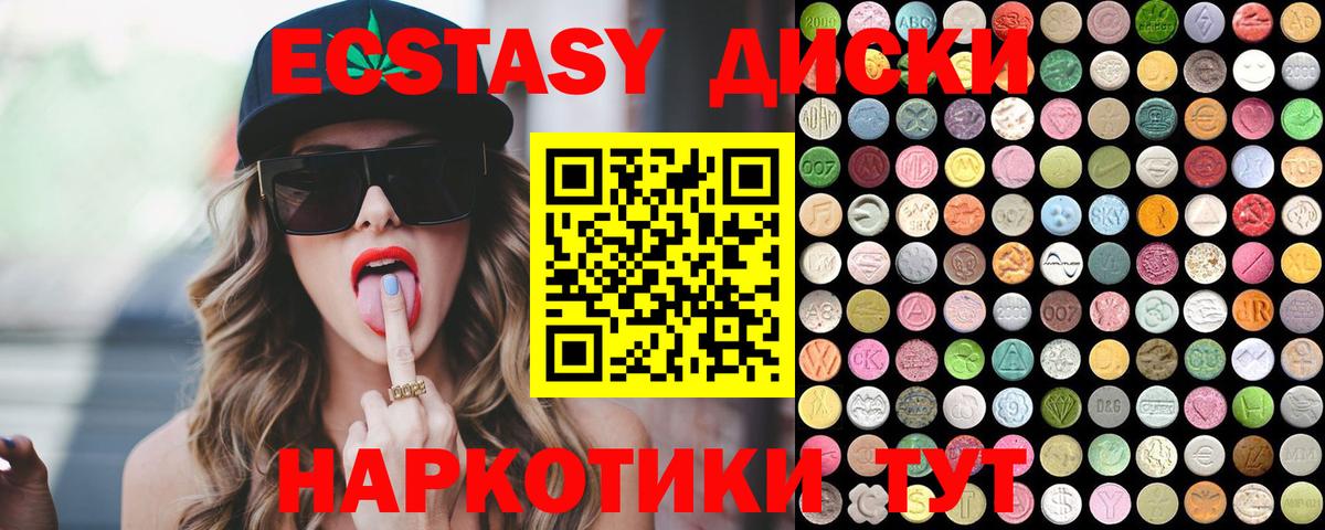 Ecstasy TESLA  Экстази  Вход с VPN  Моздок  Ecstasy 99% 