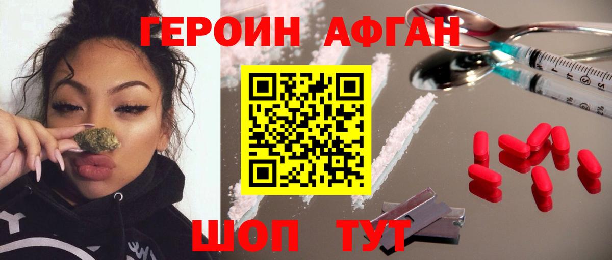 ГЕРОИН хмурый Моздок