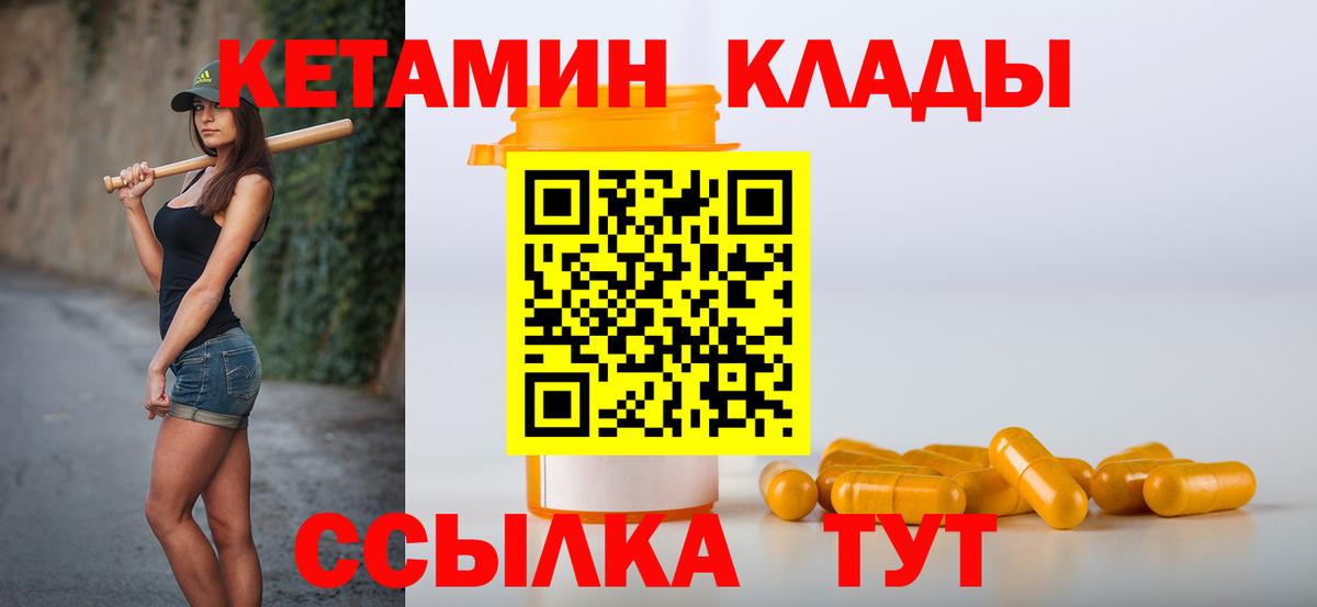 КЕТАМИН VHQ Моздок