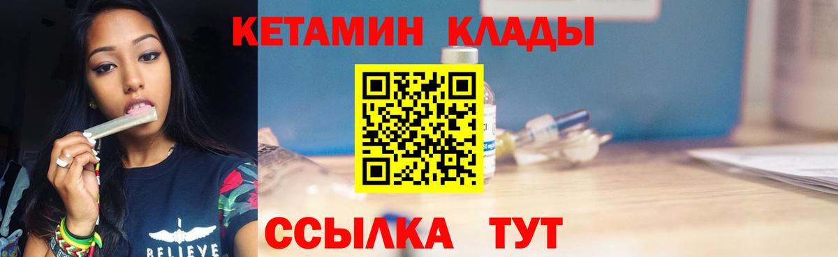КЕТАМИН ketamine  КЕТАМИН VHQ  Вход с VPN  площадка формула  Моздок 
