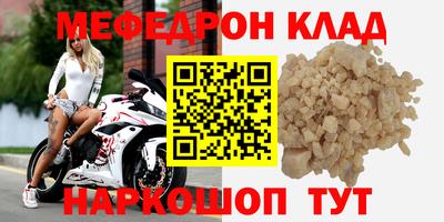 мескалин Будённовск