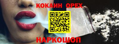 кокаин перу Бузулук