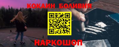 кокаин перу Бузулук