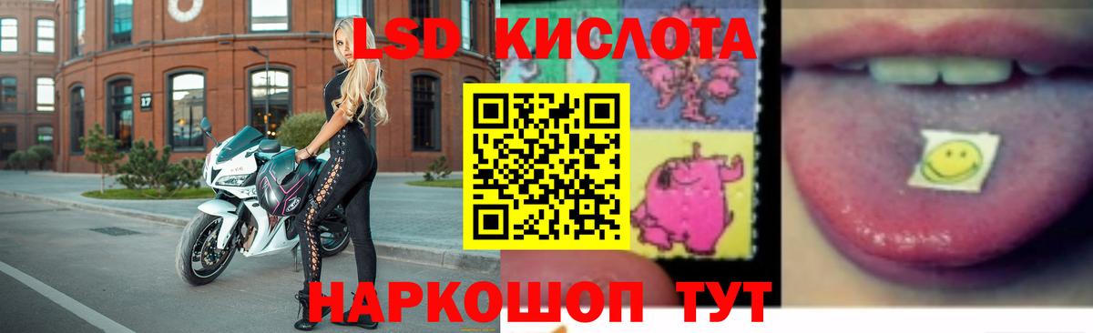 LSD-25 экстази кислота Моздок