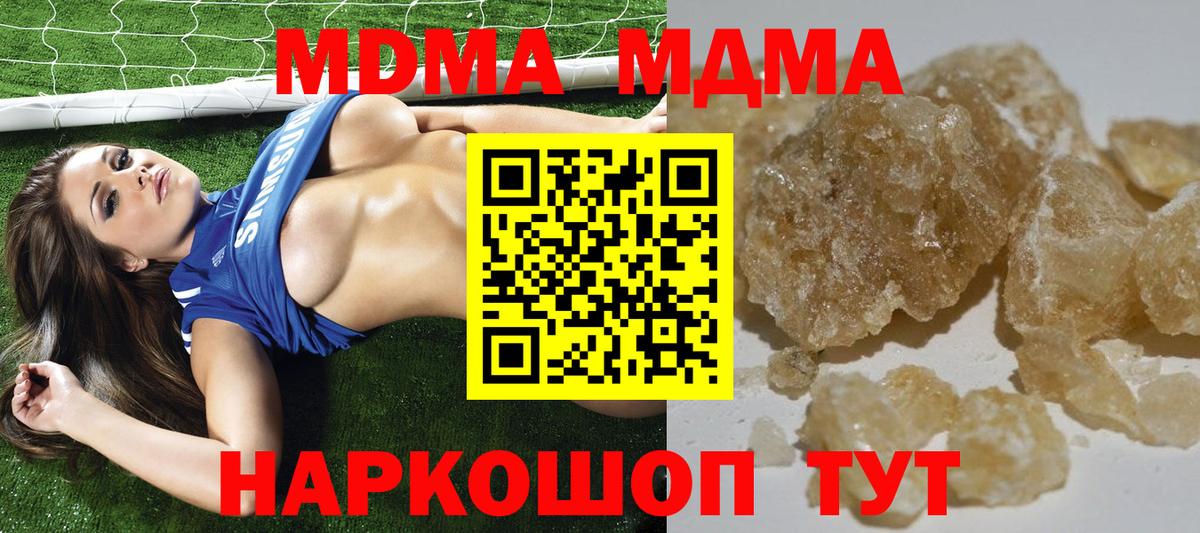 MDMA Molly Моздок