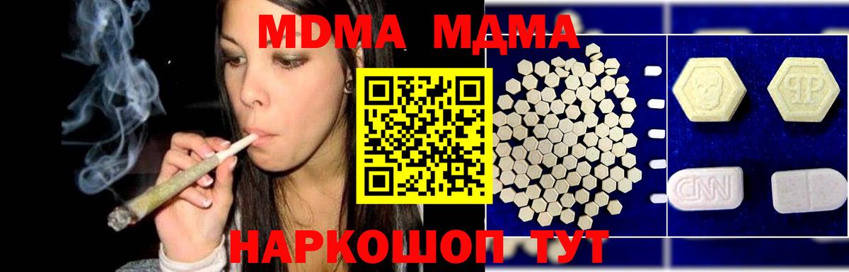 MDMA crystal  MDMA кристаллы  Вход с VPN  Моздок 