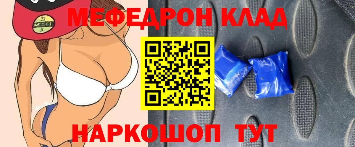 МЯУ-МЯУ  Вход с VPN  МЯУ-МЯУ кристаллы  МЕФ  Моздок  МЯУ-МЯУ VHQ 
