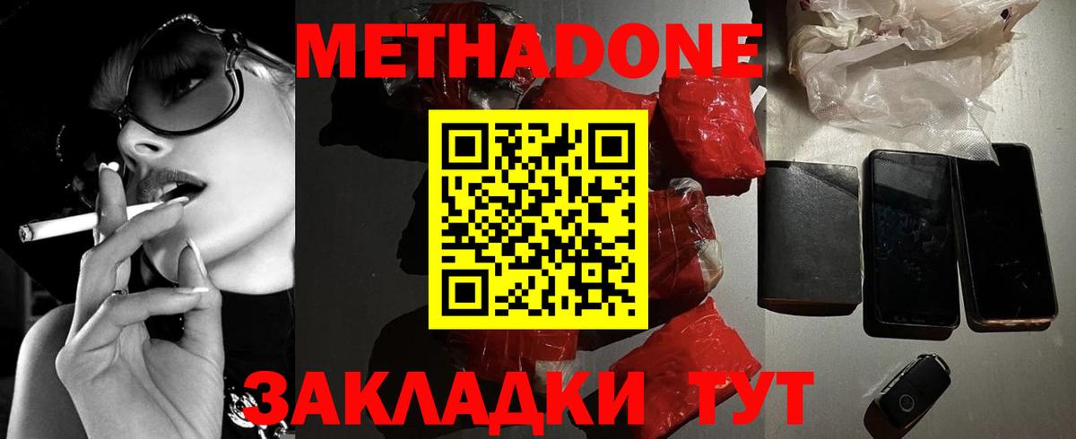 Моздок  МЕТАДОН белоснежный  Метадон белоснежный  Вход с VPN 