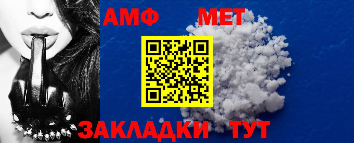 Первитин Декстрометамфетамин 99.9%  Первитин Декстрометамфетамин 99.9%  Вход с VPN  Моздок 