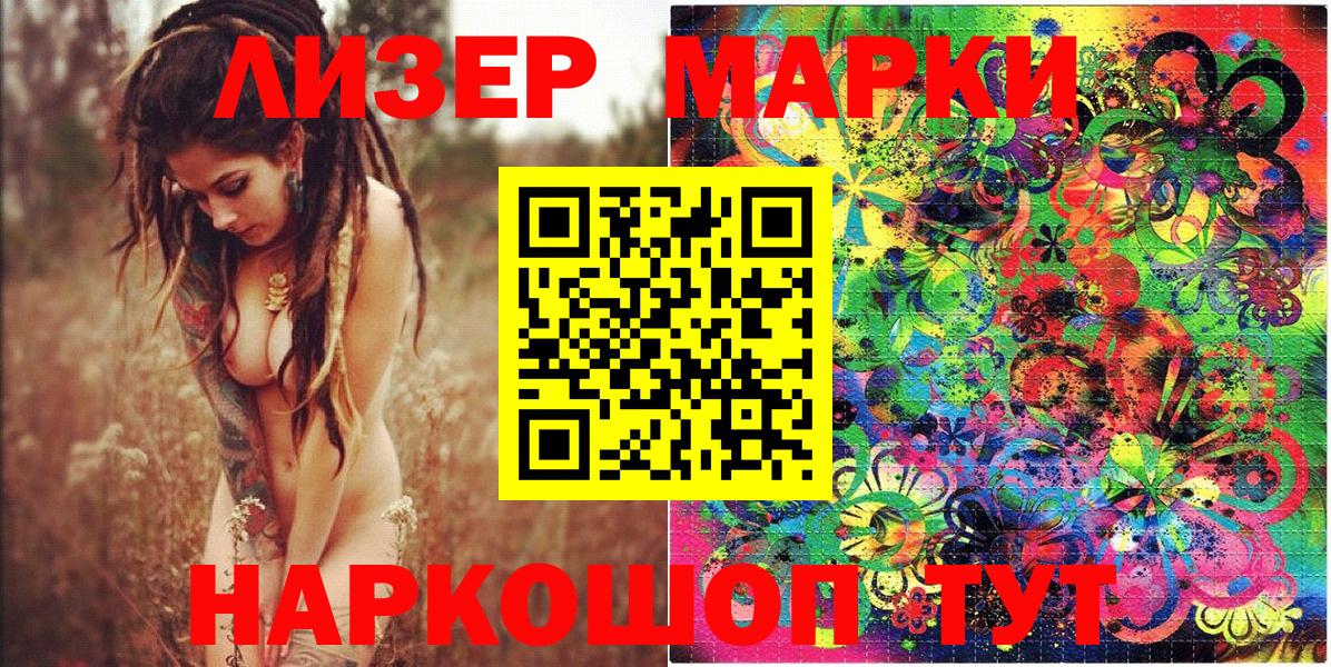 Моздок  Марки 25I-NBOMe 1,8мг  Наркотические марки  Вход с VPN  Марки 25I-NBOMe 1,8мг 
