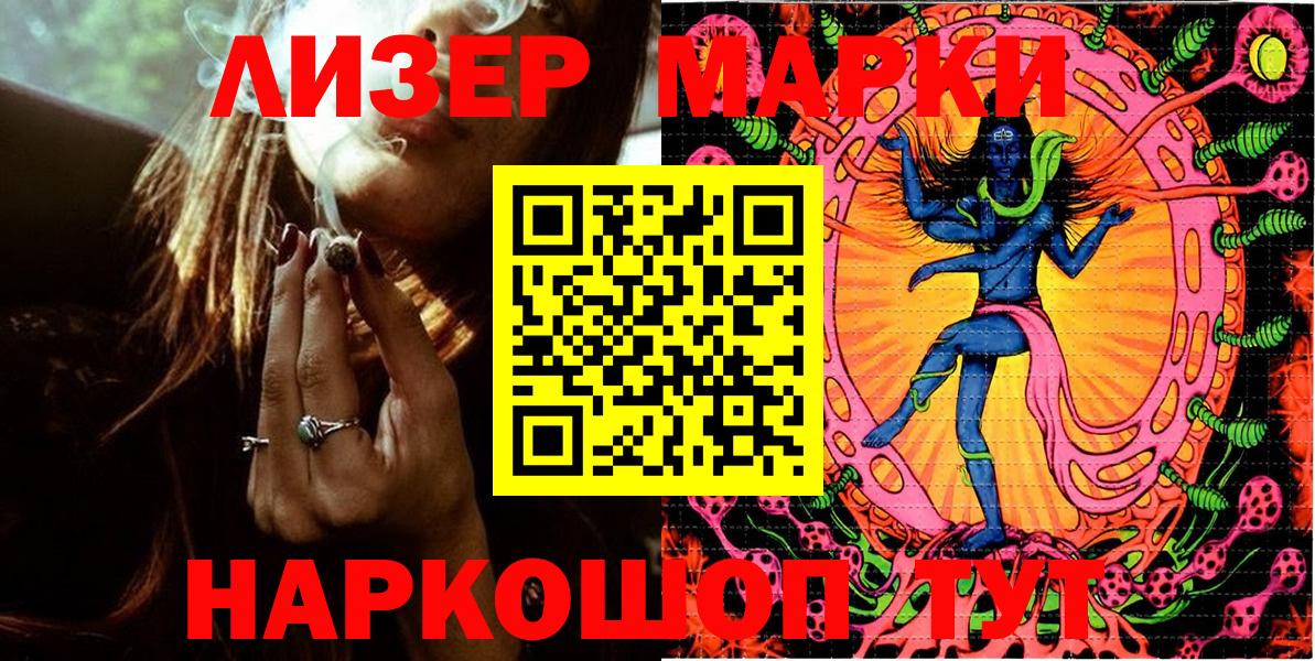 Марки NBOMe 1,8мг Моздок