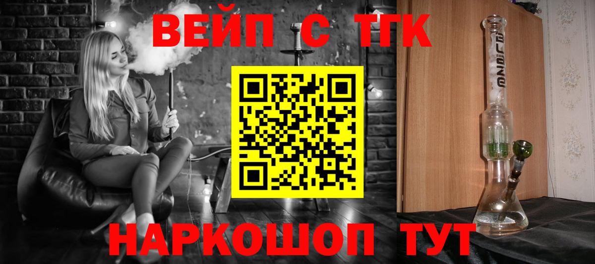 Дистиллят ТГК вейп Моздок