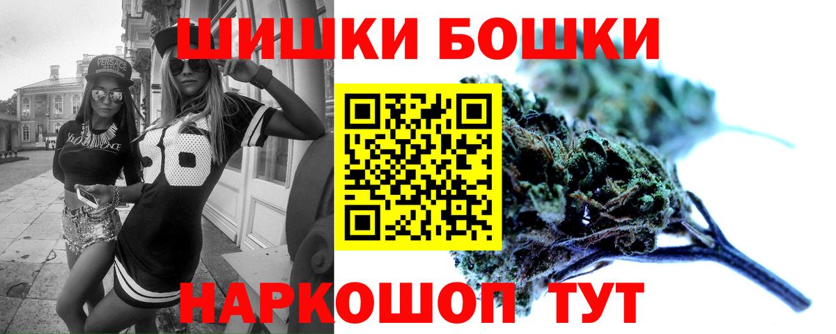 Моздок  Марихуана THC 21%  Бошки марихуана план  Конопля MAZAR  Вход с VPN 